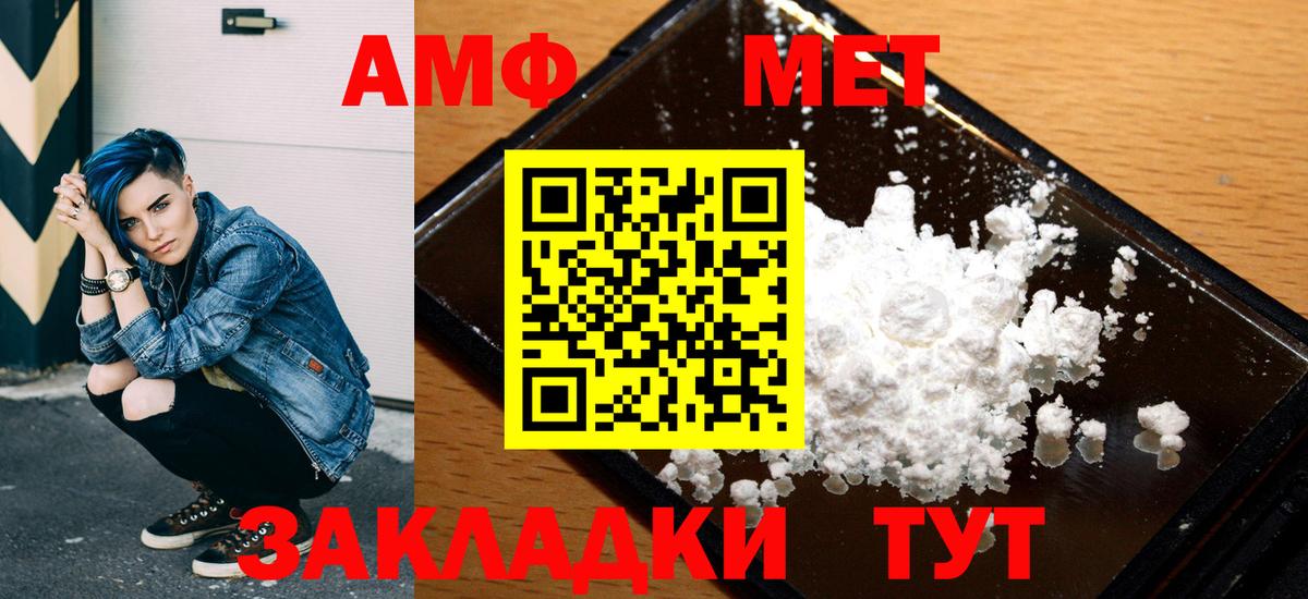 АМФЕТАМИН 98% Кимовск