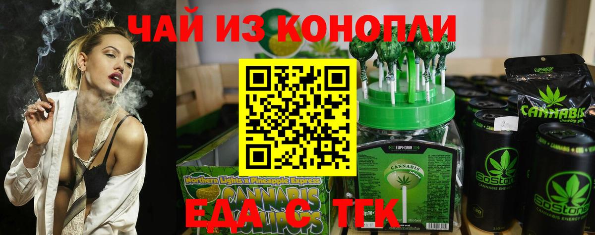Кимовск  Canna-Cookies конопля  Вход с VPN 