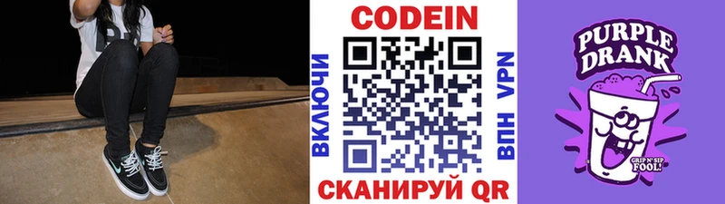 маркетплейс формула  Кимовск  Кодеин напиток Lean (лин) 