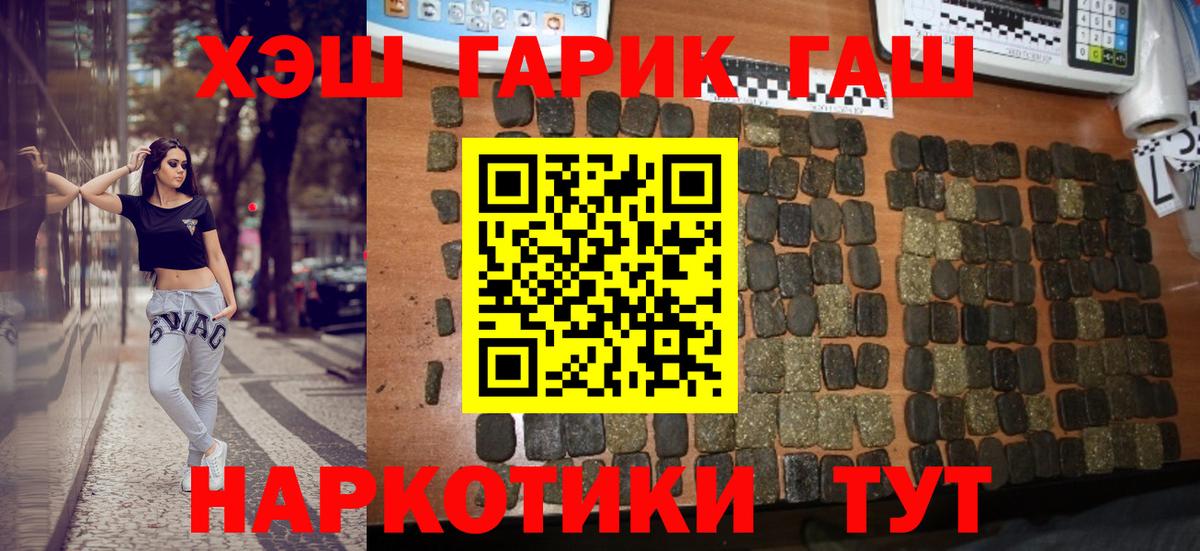 ГАШ убойный Кимовск
