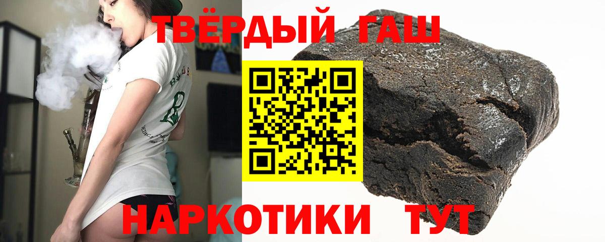 ГАШИШ AMNESIA HAZE  Вход с VPN  Кимовск 