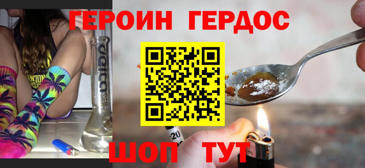 ГЕРОИН VHQ  Вход с VPN  Кимовск 