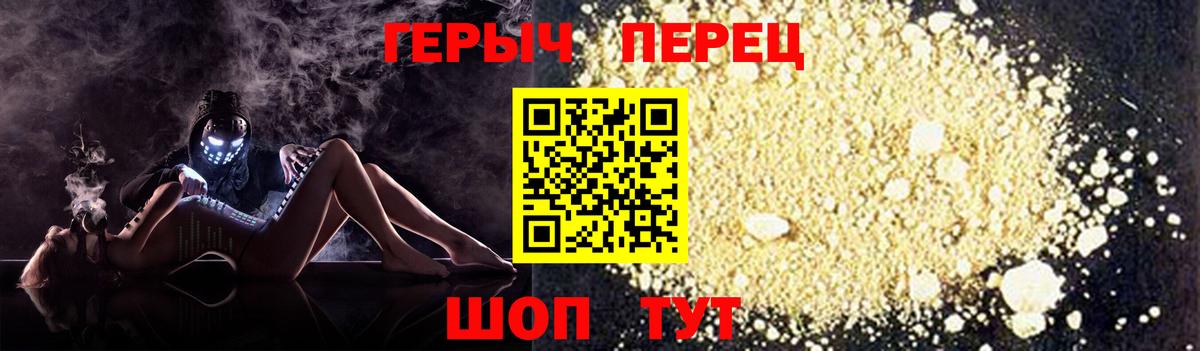 ГЕРОИН VHQ Кимовск