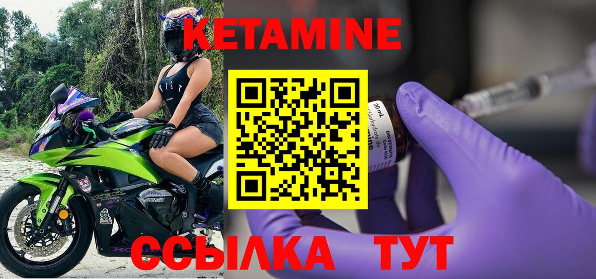 КЕТАМИН ketamine Кимовск