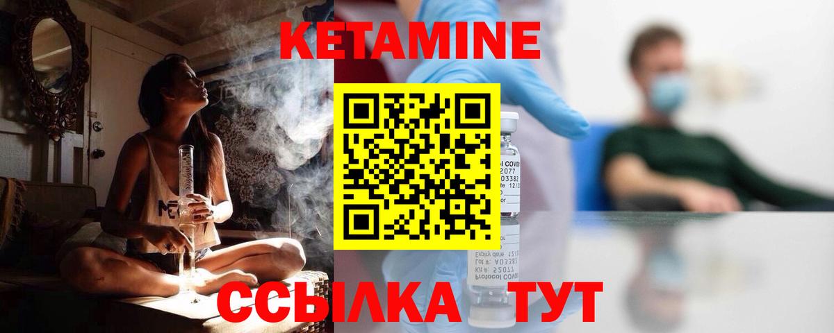 Кетамин VHQ  Вход с VPN  Кетамин VHQ  Кимовск 