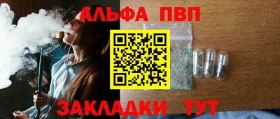 мяу мяу кристалл Волгодонск