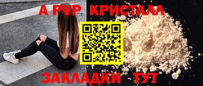 мяу мяу кристалл Волгодонск
