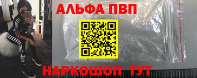 мяу мяу кристалл Волгодонск