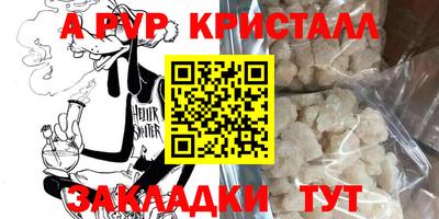 мяу мяу кристалл Волгодонск