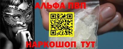 Альфа ПВП Волжский