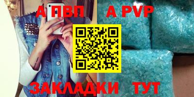 гидра Волжск