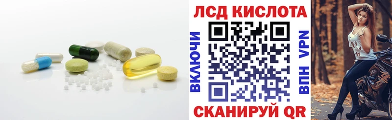 Лсд 25 экстази кислота  Кимовск 