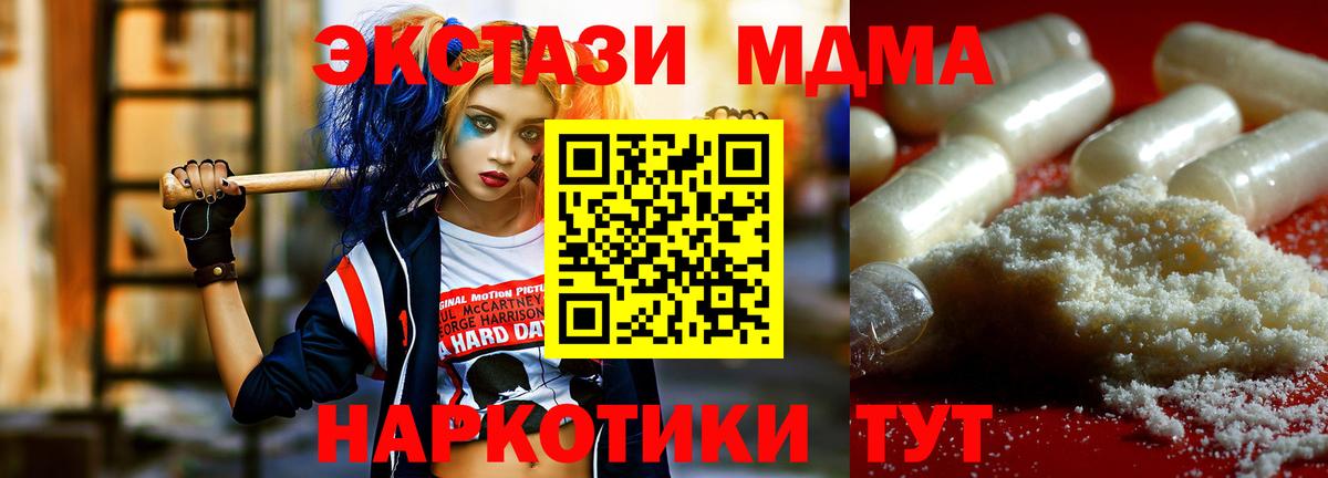 Кимовск  MDMA crystal  MDMA  Вход с VPN  MDMA молли 