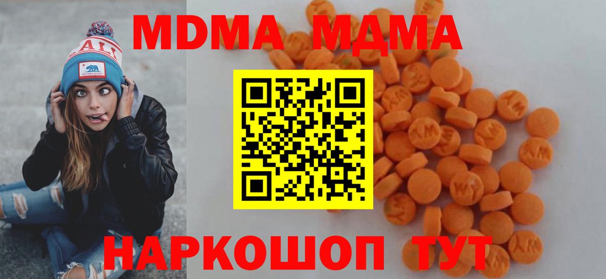 МДМА crystal Кимовск