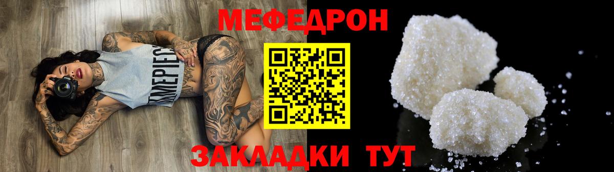 Мефедрон кристаллы Кимовск