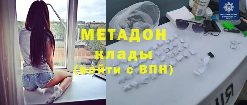 Метадон methadone  Кимовск 