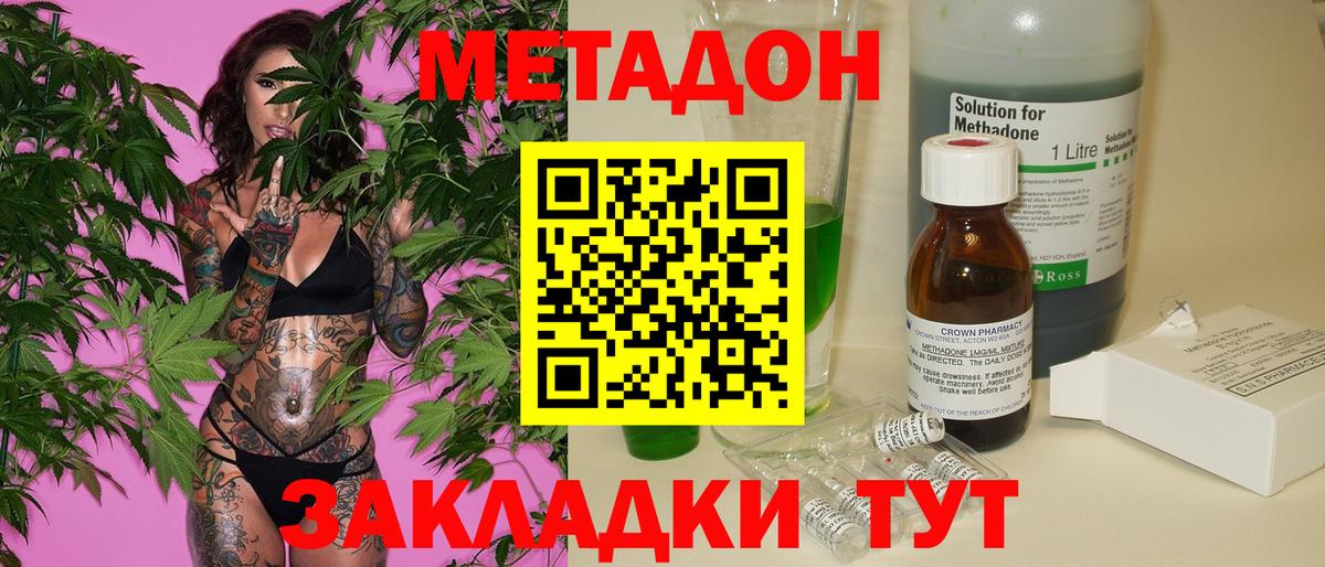МЕТАДОН VHQ Кимовск