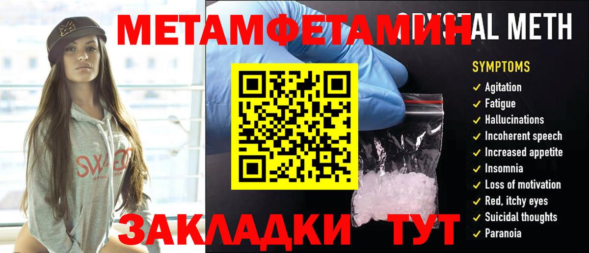 МЕТАМФЕТАМИН Methamphetamine Кимовск