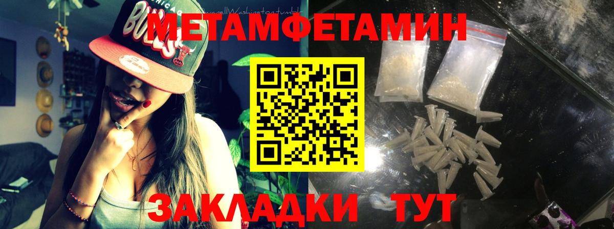 МЕТАМФЕТАМИН Methamphetamine  Вход с VPN  Кимовск  МЕТАМФЕТАМИН Methamphetamine 