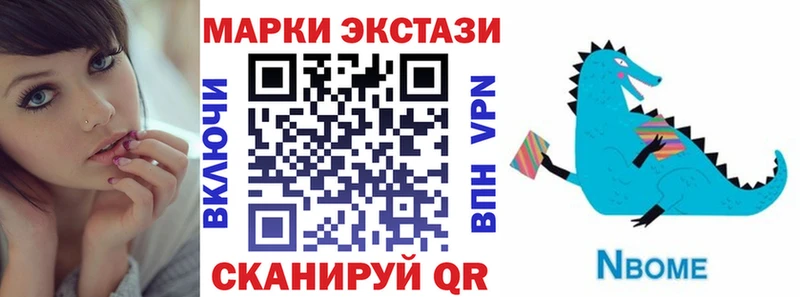 Марки N-bome 1,5мг  Кимовск 