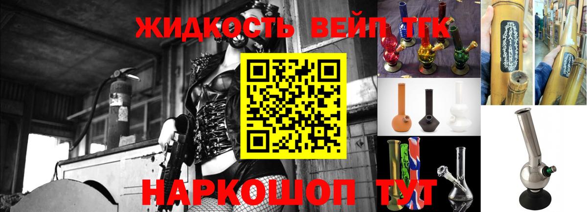 Дистиллят ТГК вейп  ТГК THC oil  Кимовск  даркнет сайт  Вход с VPN 
