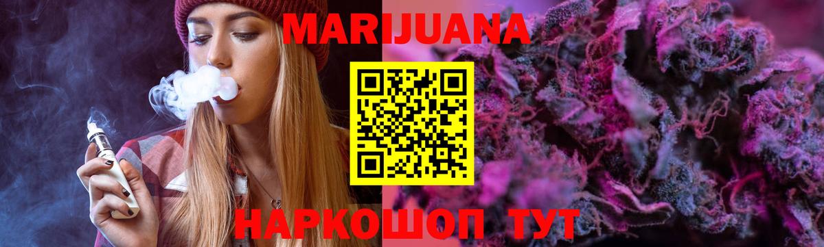 Бошки Шишки White Widow Кимовск